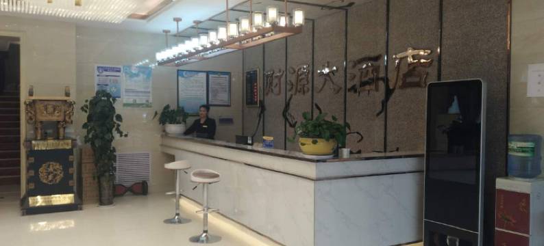 泾川财源大酒店图片