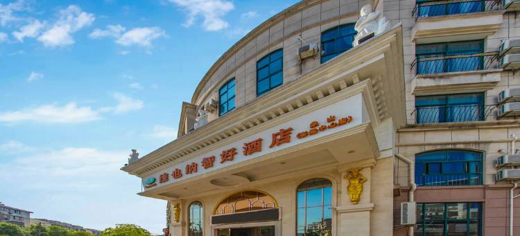 维也纳智好酒店(宁波象山万达店)图片