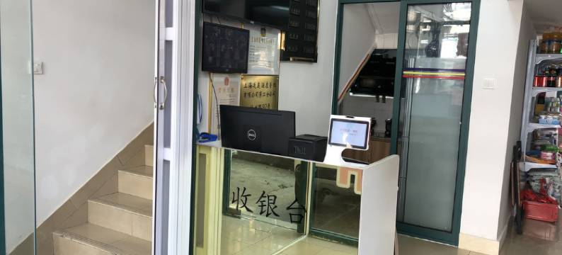 上海廷庭旅馆(红房子医院杨浦店)图片