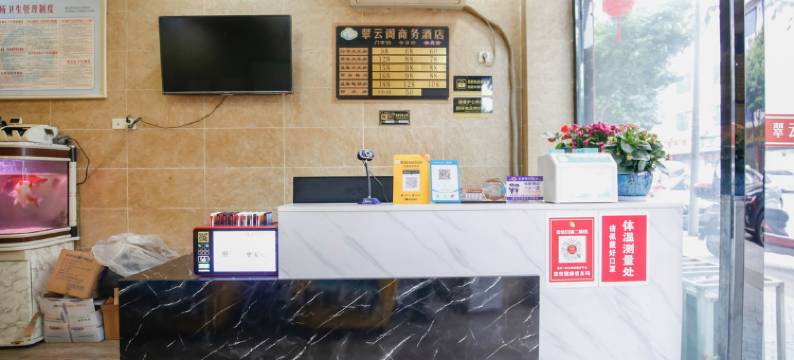 乐山翠云阁商务酒店图片