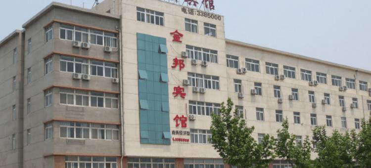 烟台金邦宾馆图片