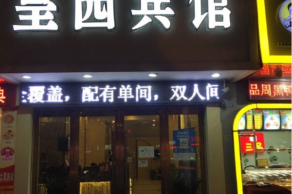 酒店图片