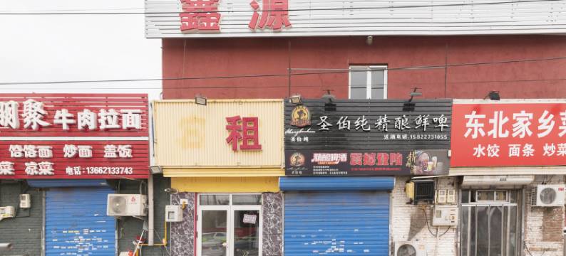 天津鑫源快捷宾馆图片