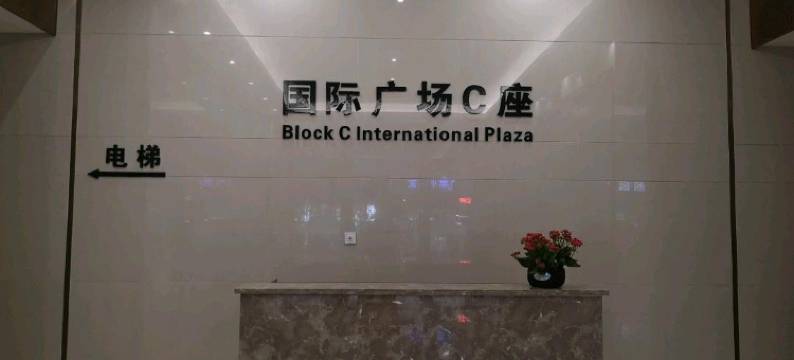 憩居公寓酒店(西安万象城三桥地铁站店)图片