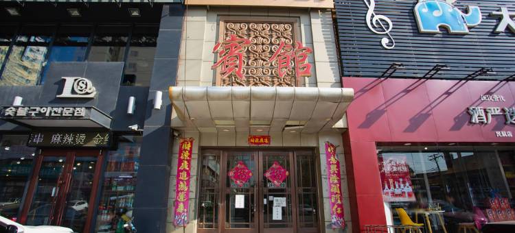 民航宾馆(沈阳江东街店)图片