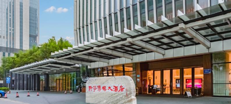 南京新华传媒大酒店图片