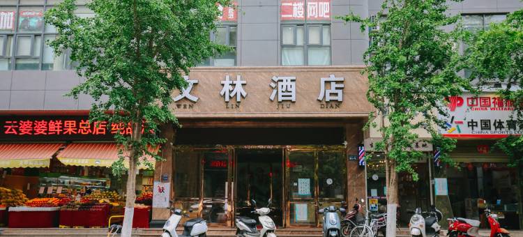 昆明文林酒店(潘家湾地铁站翠湖公园店)图片