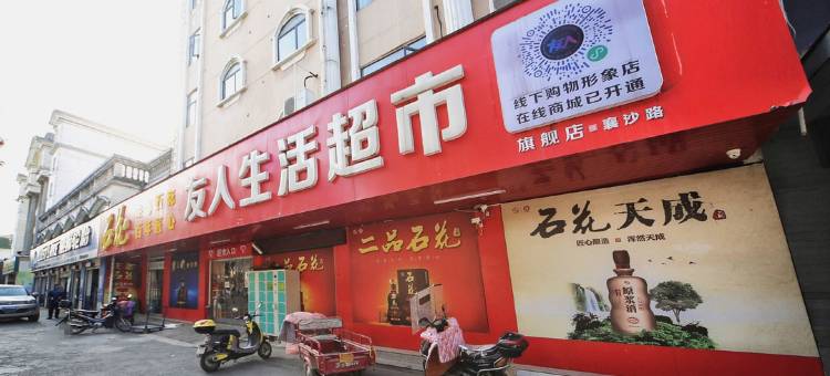 亚丁酒店(宜城襄沙大道店)图片