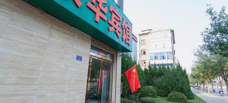 康华快捷宾馆(临汾鼓楼南大街一部)图片