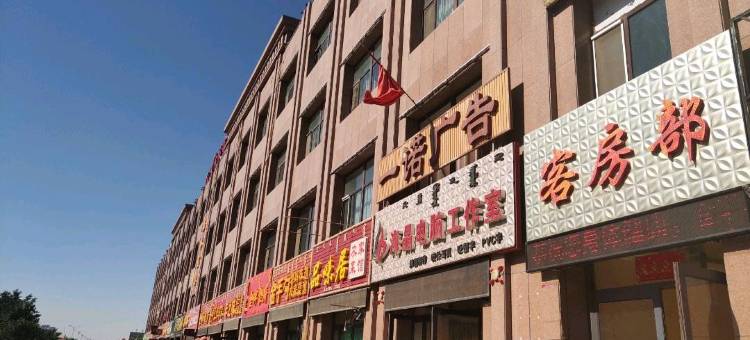 额济纳旗福临主题宾馆图片