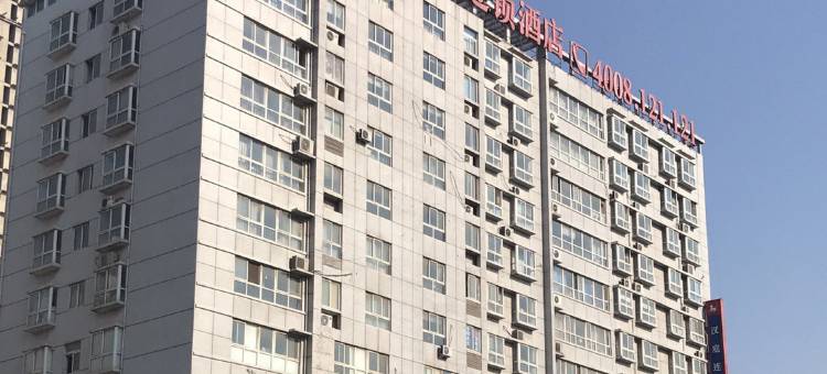 汉庭酒店(邯郸陵西北大街邯郸道店)图片