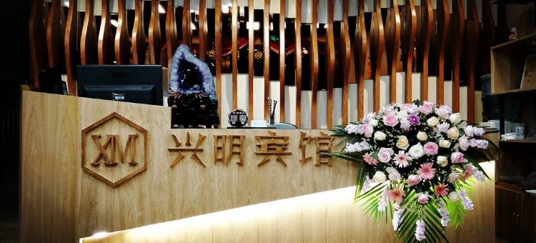 易门兴明宾馆图片