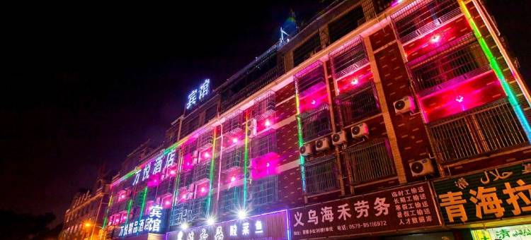 义乌万悦宾馆图片