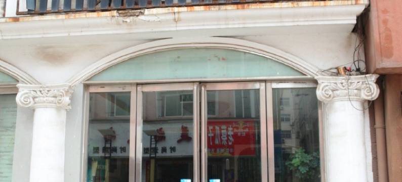 愚公快捷宾馆(济源八仙街店)图片