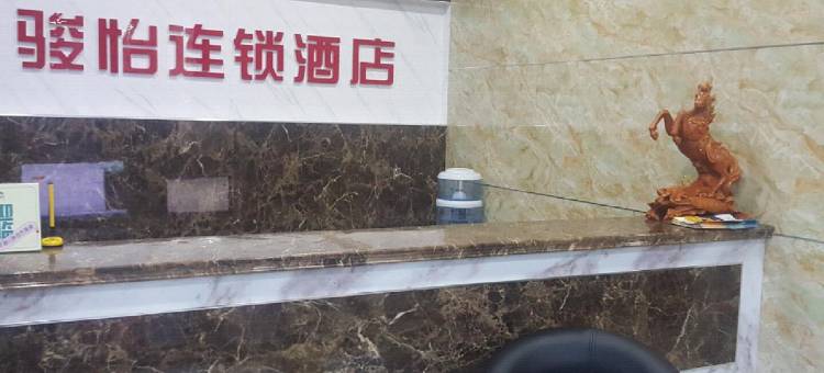 骏怡连锁酒店(介休火车站店)图片