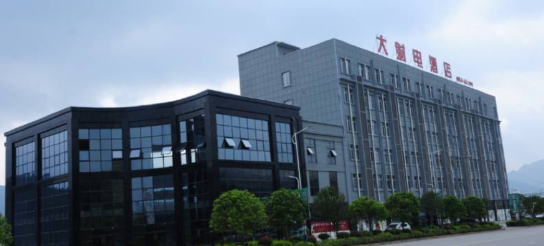 贵定大射电酒店图片