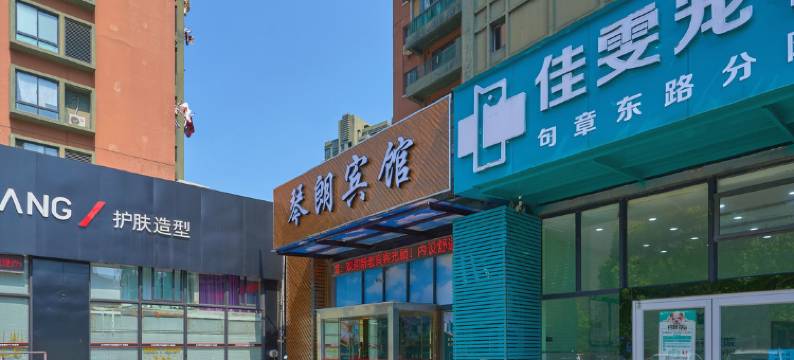 宁波晴朗宾馆图片