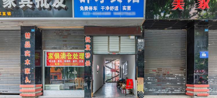 重庆群才宾馆图片