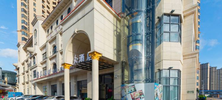 台山禾酒店(昌大昌广场店)图片