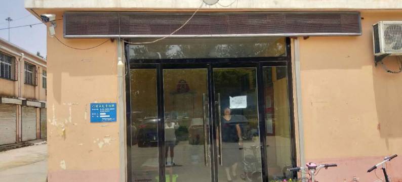 冠县滨河宾馆图片