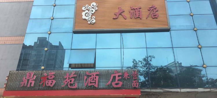 无锡豪丰商务宾馆图片