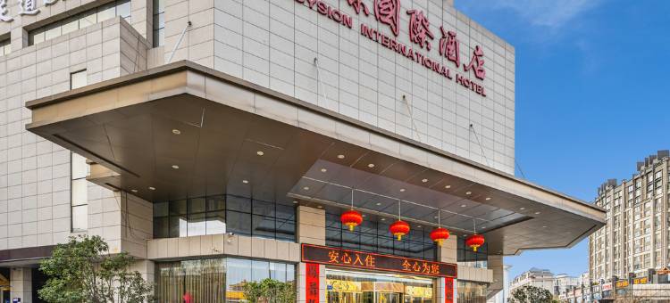 商洛欣源国际酒店图片