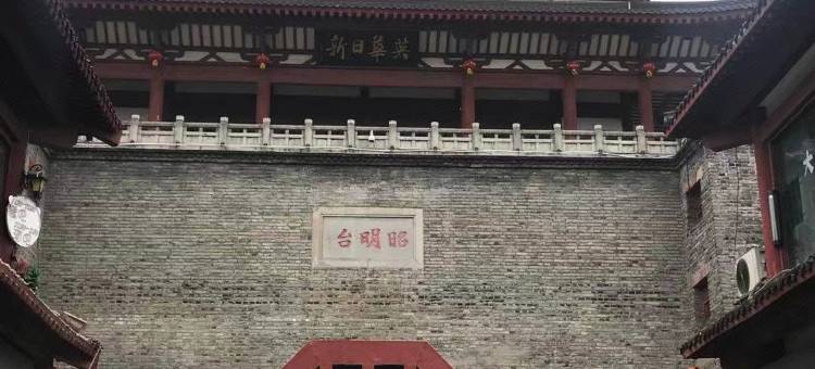 曾欣欣旅店图片