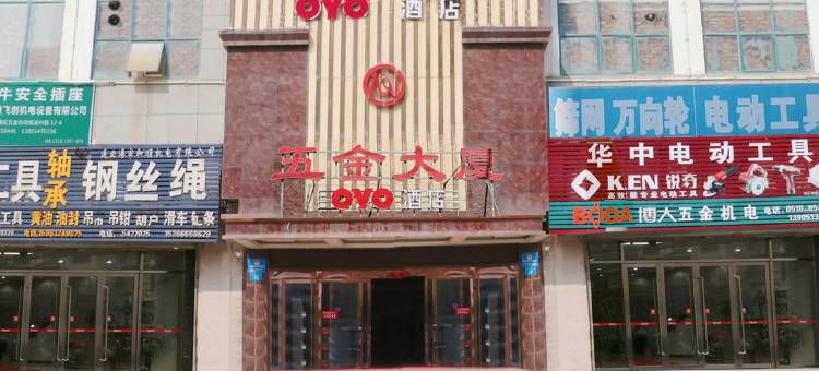 五洲商务酒店(连云港五金机电城店)图片