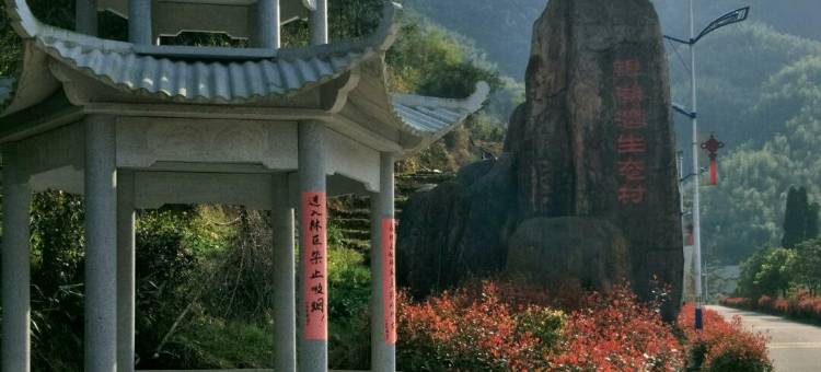 三清山裕隆山庄图片