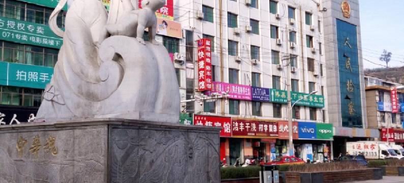 吉县星海明珠快捷宾馆图片