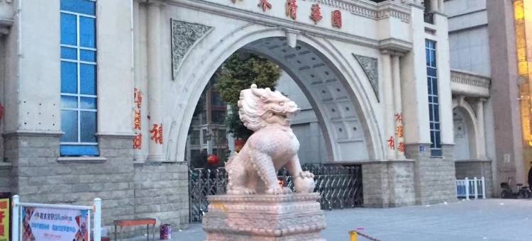 永城丽丰时尚酒店图片