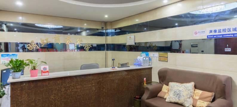 自贡明虹商务宾馆图片