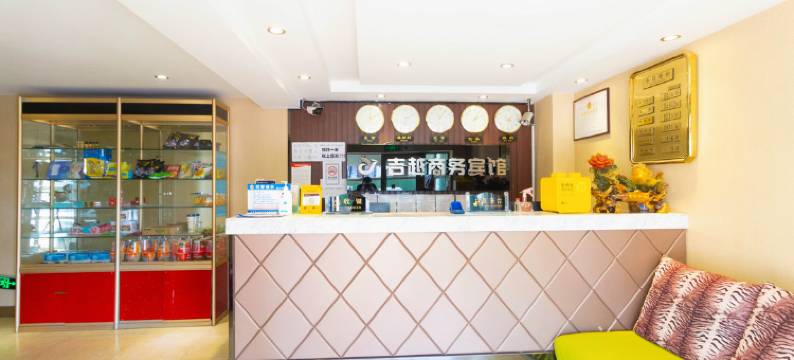 吉林吉越商务宾馆图片