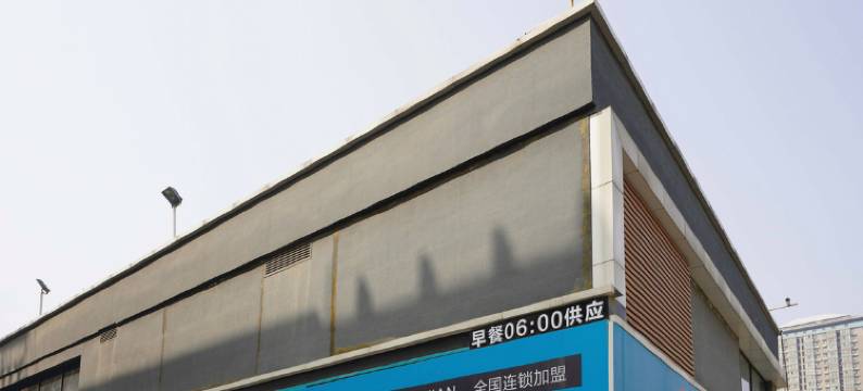 西安城际酒店(城南客运站南飞鸿乐荟中心店)图片