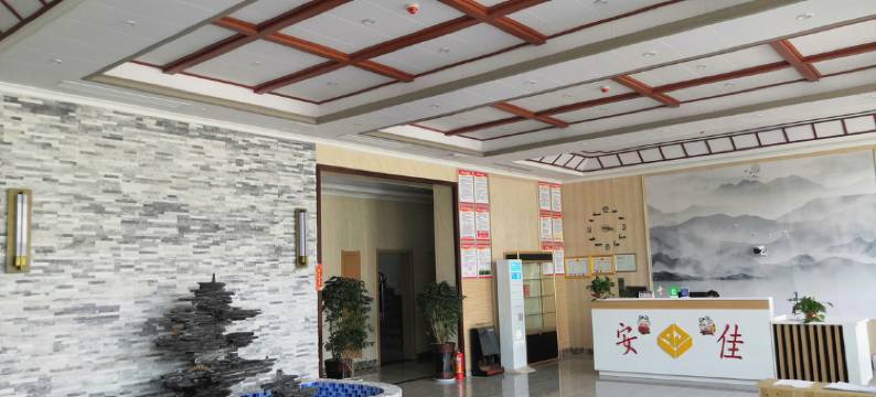 安佳商务宾馆图片