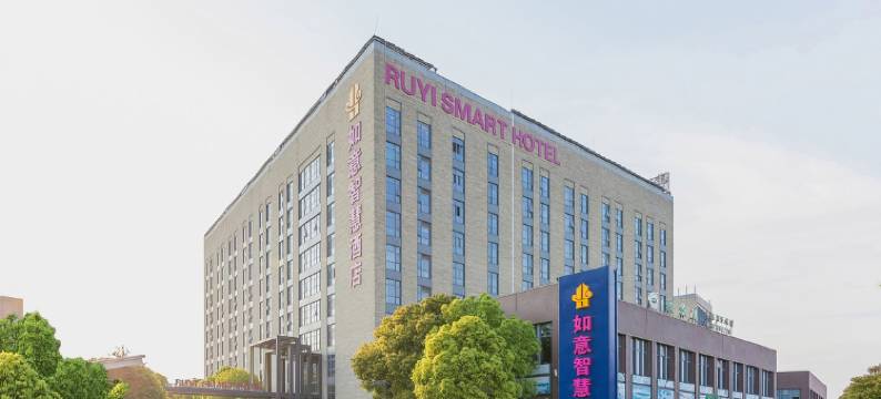 如意智慧酒店(上海科学院店)图片