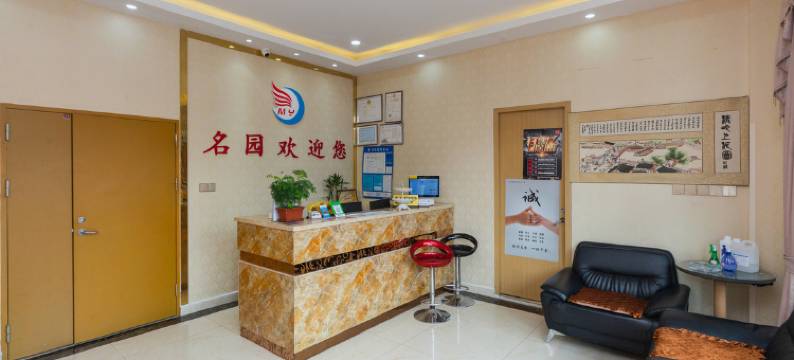 苏州名园商务酒店(拙政园苏博地铁站店)图片