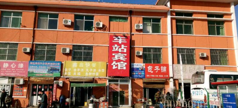 沧州北个体车站宾馆图片