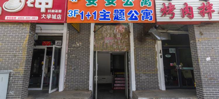 爱情海宾馆(呼和浩特大学城店)图片