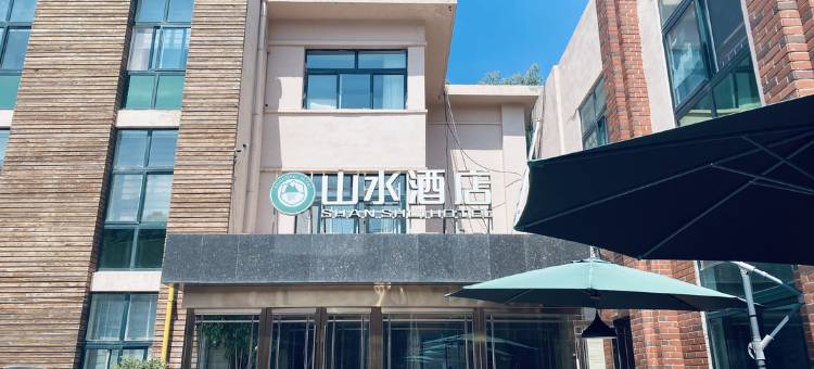 山水酒店(兰州西固路店)图片