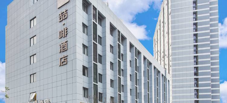 喆啡酒店(深圳华南城店)图片