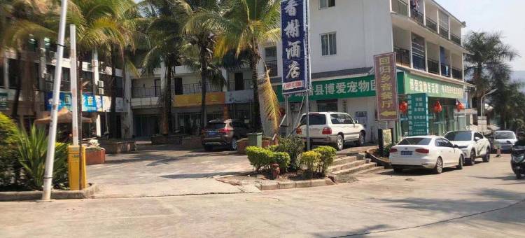 勐腊香榭酒店图片