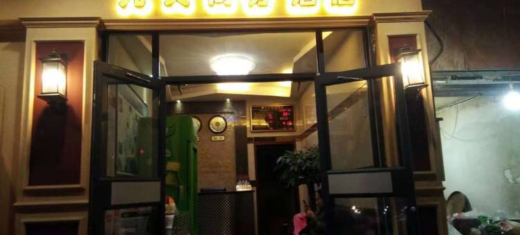 张家界九天商务酒店图片