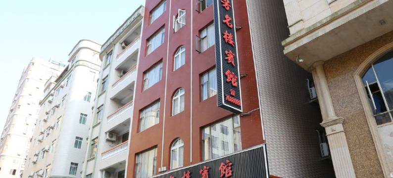 藤县芳名楼宾馆图片