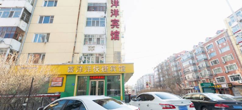 喜洋洋快捷宾馆(哈尔滨工大店)图片