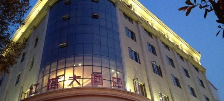 浮梁红塔大酒店图片