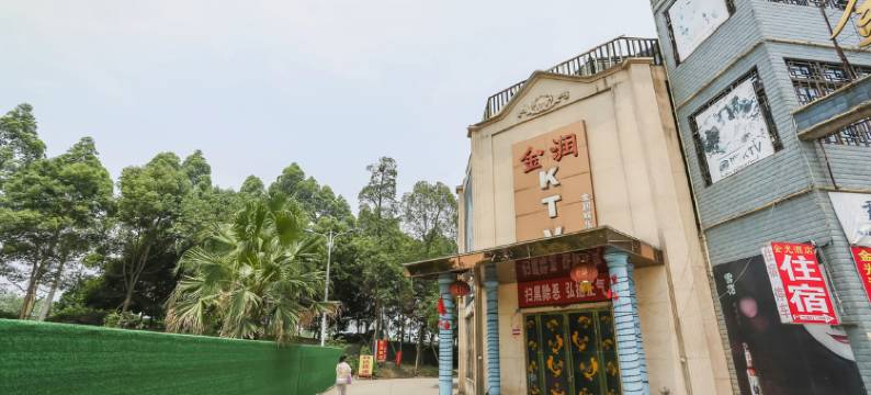 大邑金光度假酒店图片