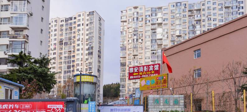 大连雅安宾馆(大连北站店)图片