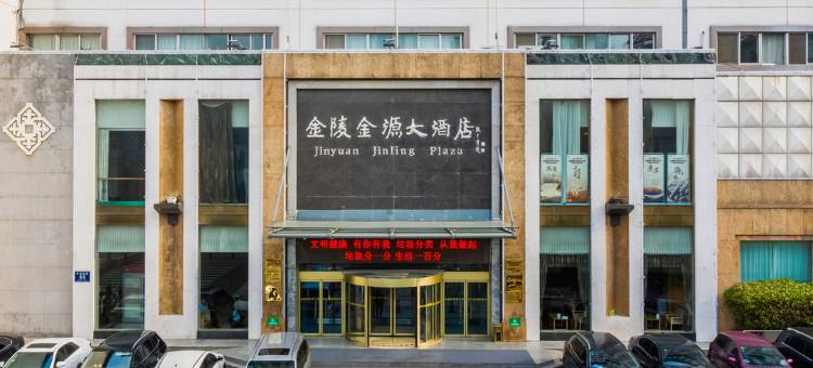 徐州金陵金源大酒店图片