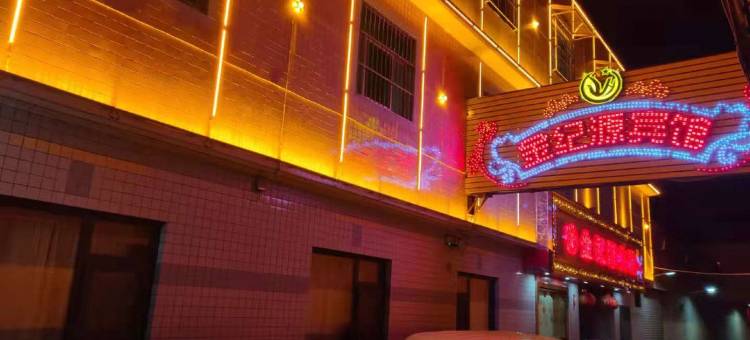 澄城金纪源宾馆图片